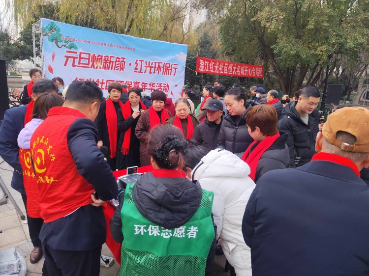 “元旦焕新颜·红光环保行” ——红光社区环保嘉年华活动